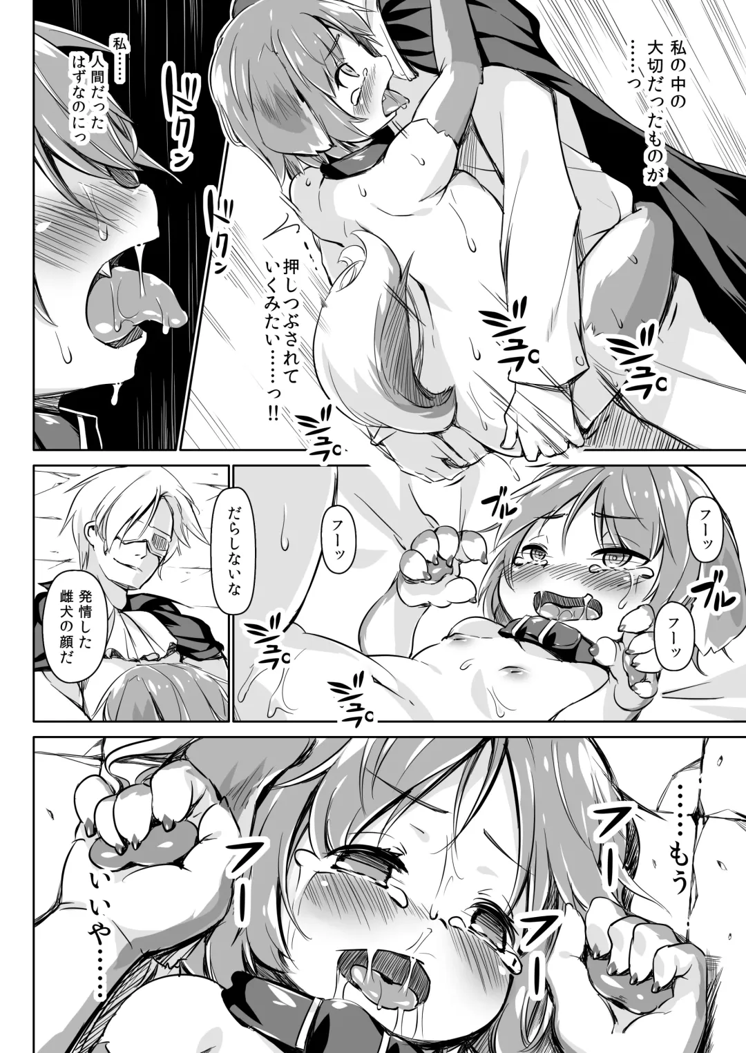 [Hansharu] Pet Life After Fusion Fhentai.net - Page 23