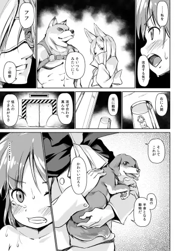 [Hansharu] Pet Life After Fusion Fhentai.net - Page 6