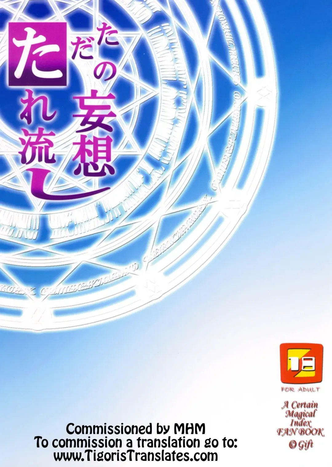 [Nagisano Usagi] Tada no Mousou Tarenagashi Fhentai - Page 2