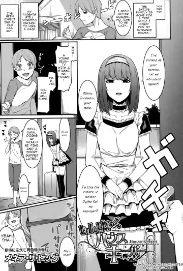 [Menea The Dog] Shinryaku House Keeper | An importunate Housekeeper - Fhentai.net