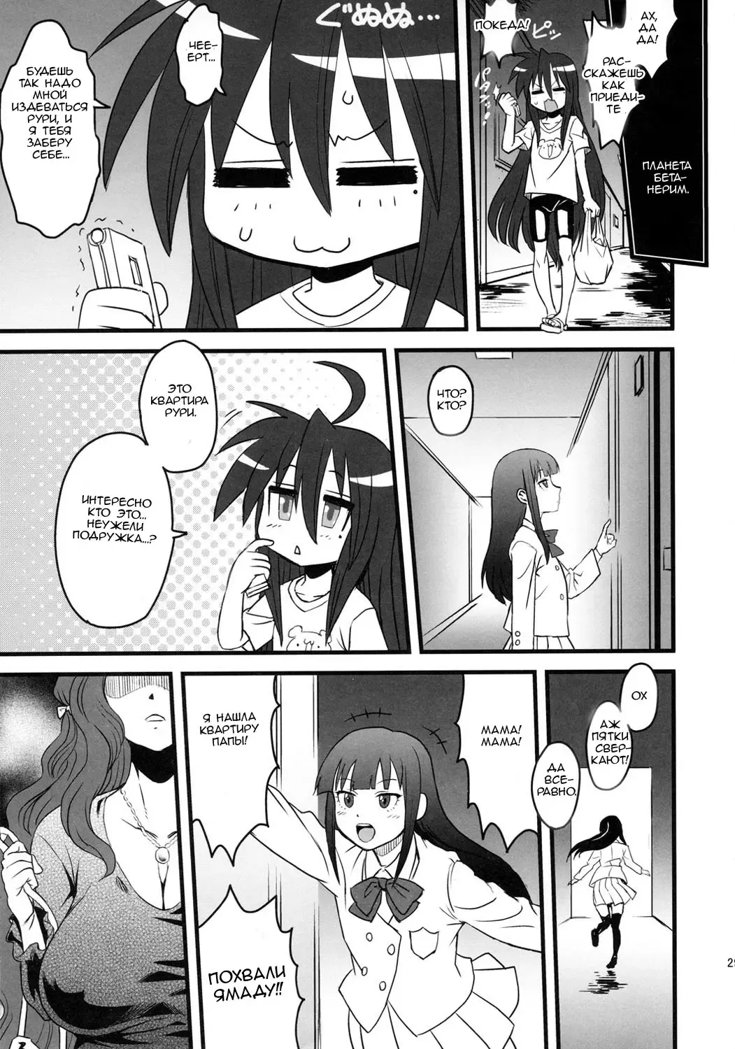 SEXSPHERE ORGANELLE 3 Fhentai - Page 28