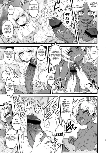 SEXSPHERE ORGANELLE 3 Fhentai - Page 12