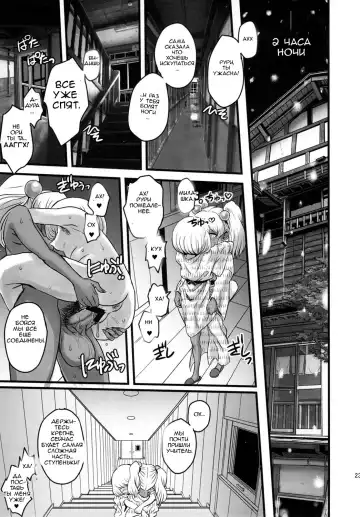 SEXSPHERE ORGANELLE 3 Fhentai - Page 22