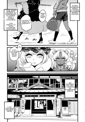 SEXSPHERE ORGANELLE 3 Fhentai - Page 6
