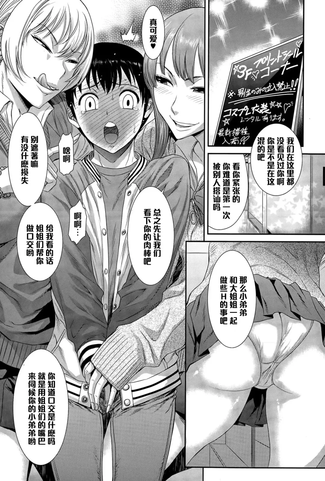 [Sunagawa Tara] Gyakunan Amusement Fhentai.net - Page 3