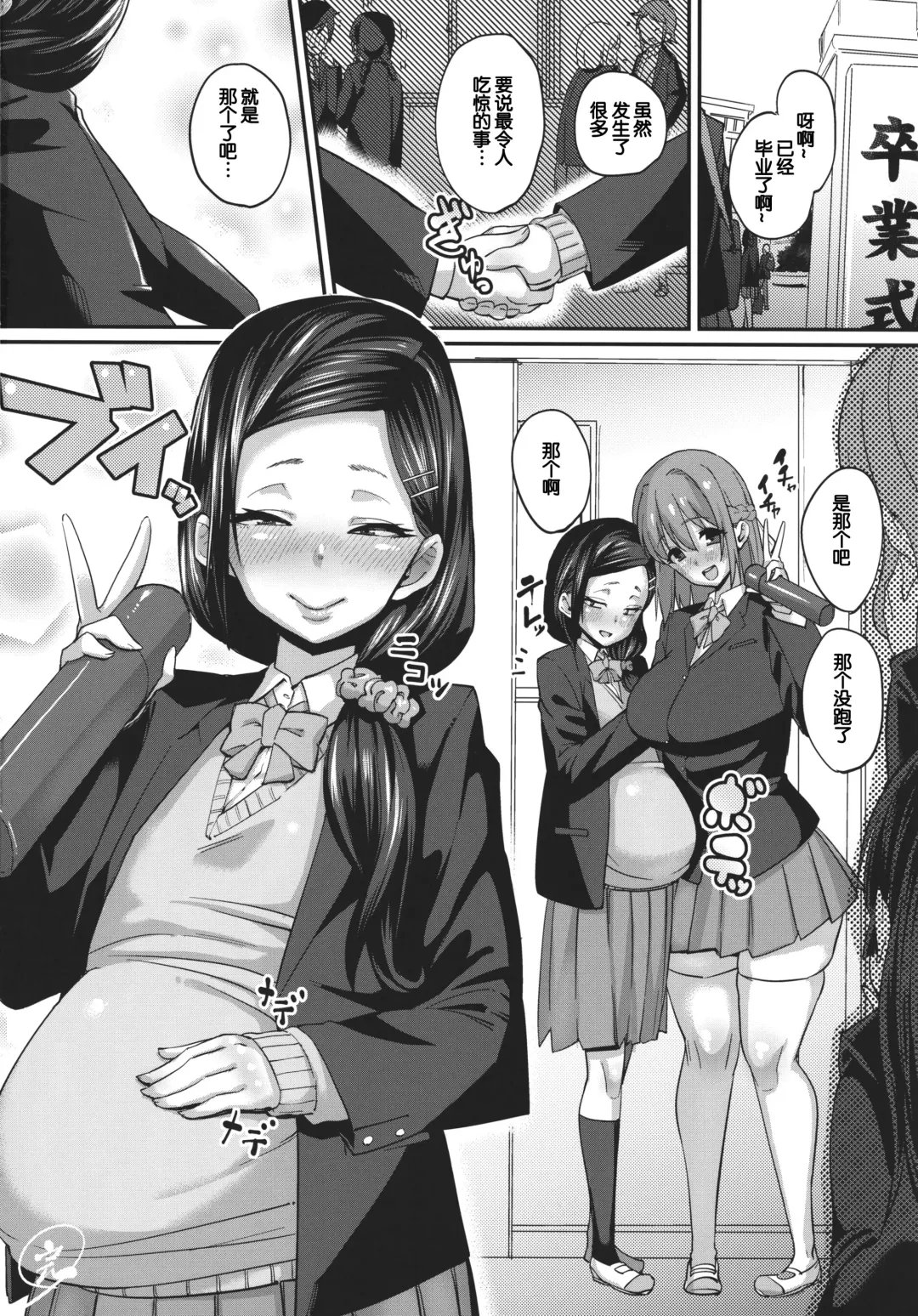 [Chimosaku] Sebarami! Fhentai - Page 25