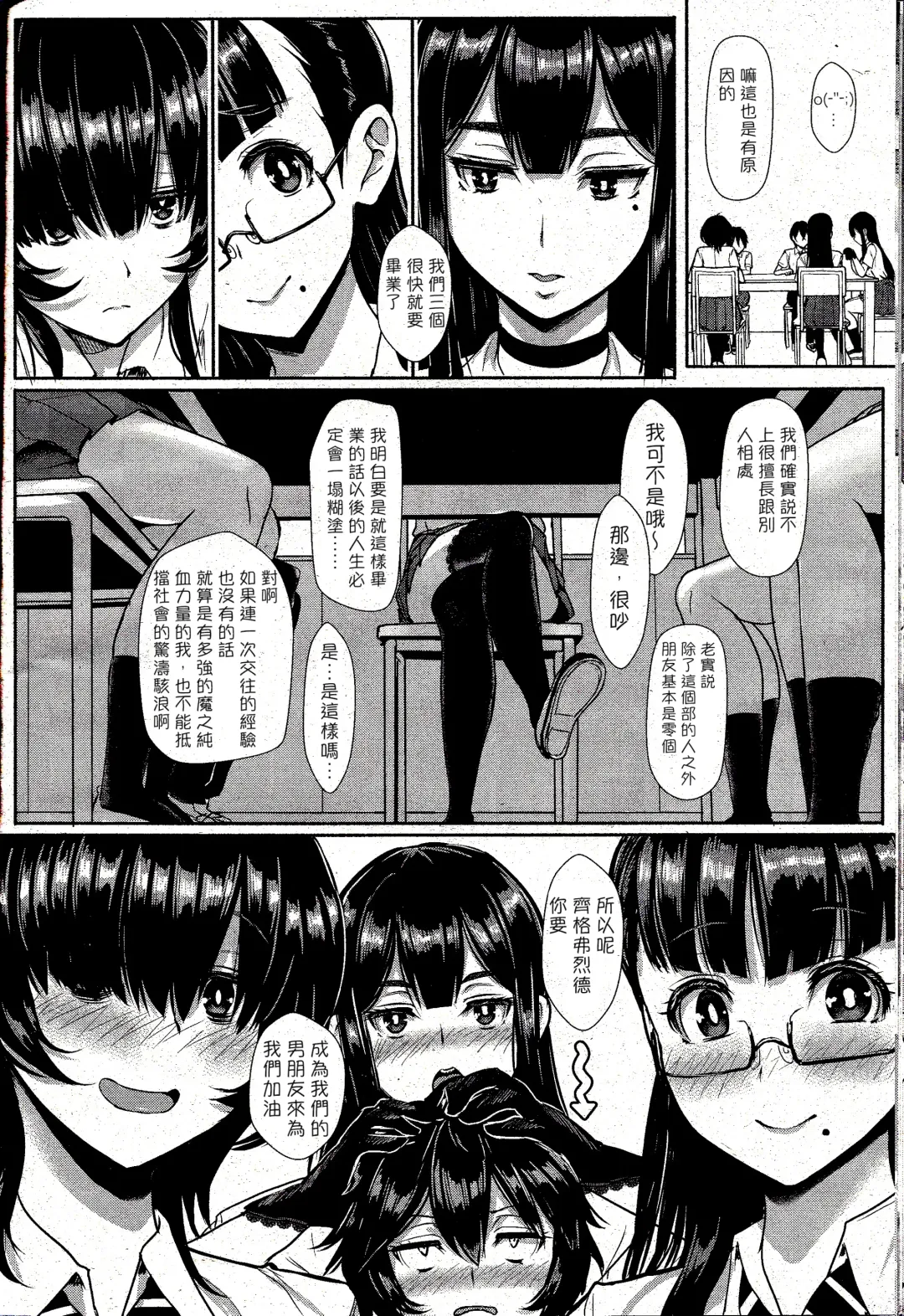 [Miyamoto Issa] Hikage no Sono e Youkoso Fhentai - Page 4
