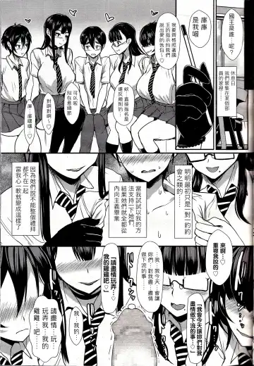 [Miyamoto Issa] Hikage no Sono e Youkoso Fhentai - Page 15