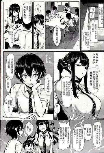 [Miyamoto Issa] Hikage no Sono e Youkoso Fhentai - Page 2