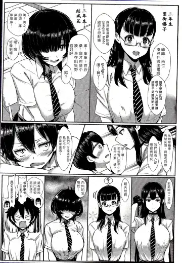 [Miyamoto Issa] Hikage no Sono e Youkoso Fhentai - Page 3