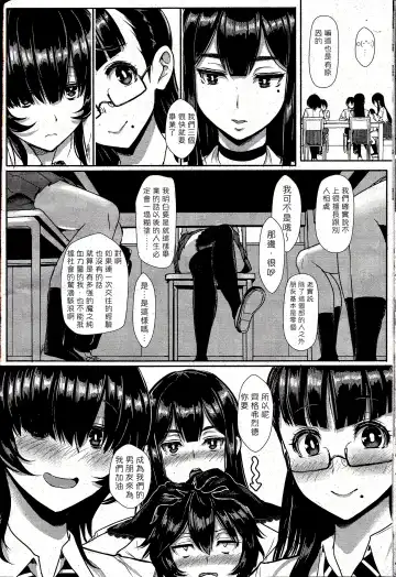 [Miyamoto Issa] Hikage no Sono e Youkoso Fhentai - Page 4