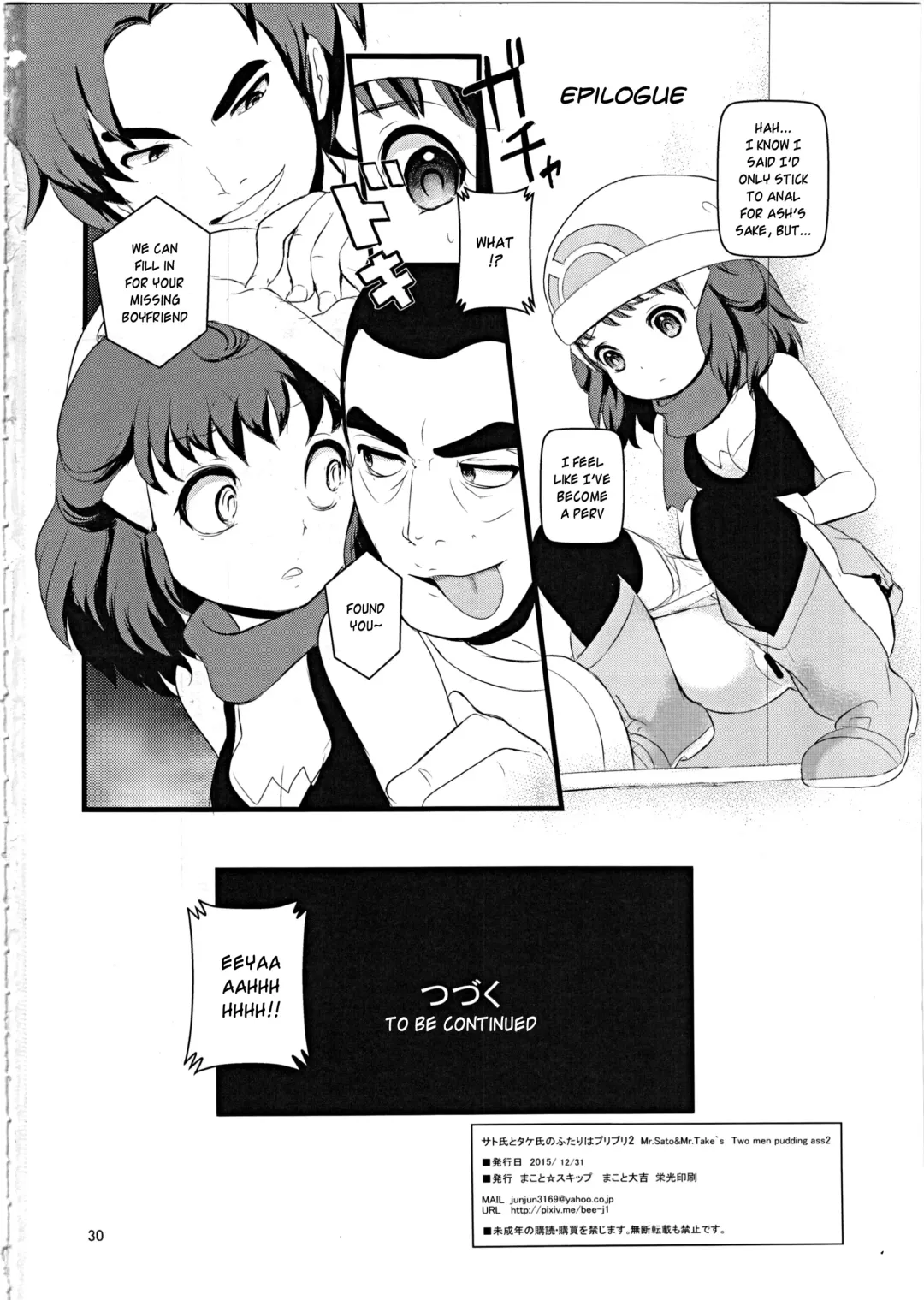 [Makoto Daikichi] SatoSHI to TakeSHI no Futari wa PuriPuri 2 Fhentai - Page 29