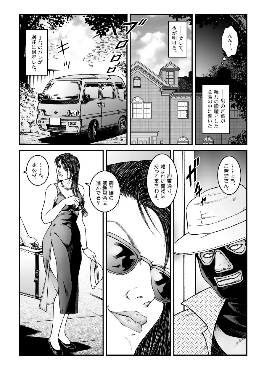 [Usagine Kobo] Yokubou Kaiki Dai 512 Shou - Shouwa Ryoukitan Nyobon Shiokijin Tetsuo 5 Shachou Reijou -Higyaku no Vacances- Chuuhen Fhentai - Page 18