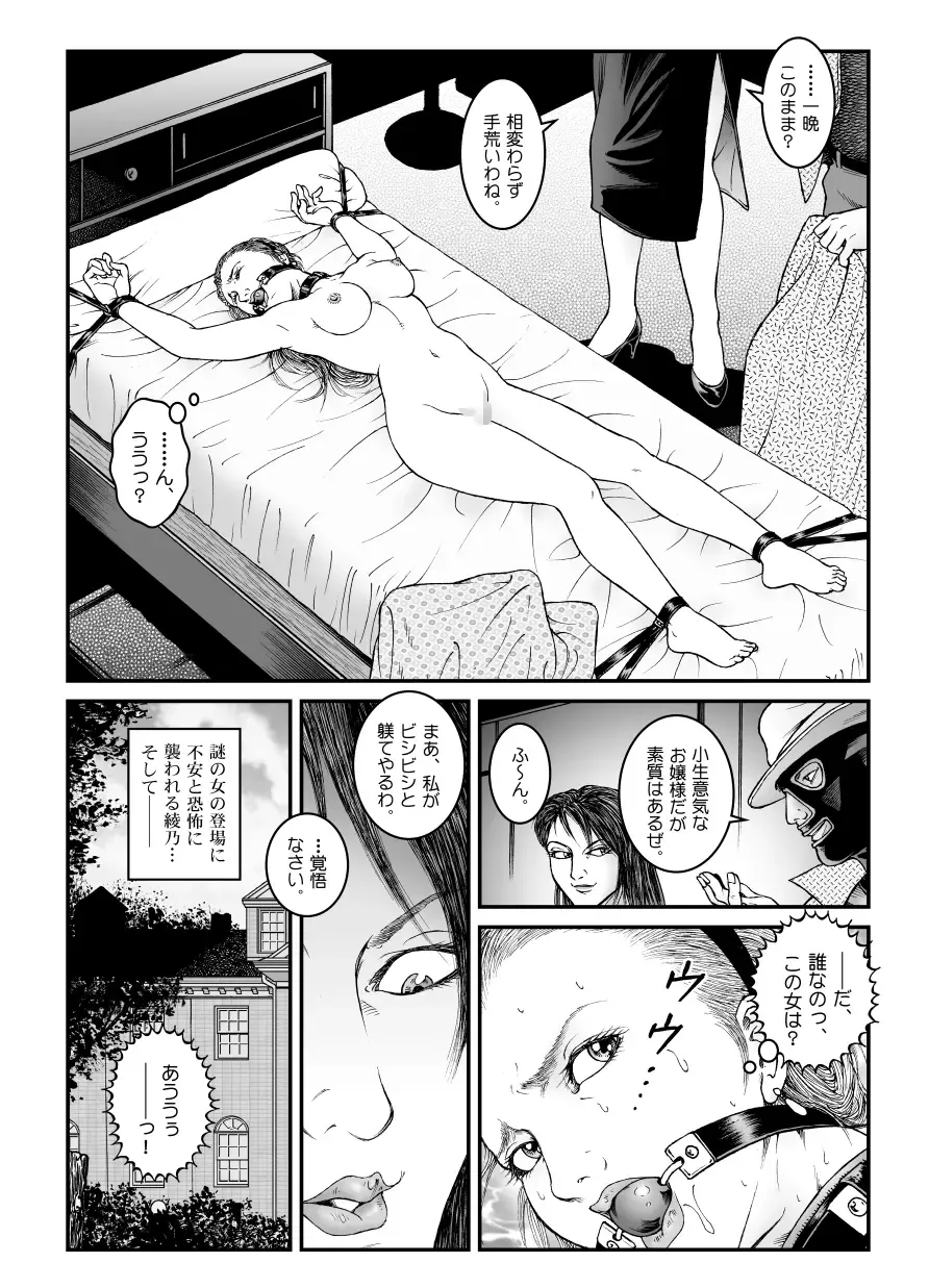 [Usagine Kobo] Yokubou Kaiki Dai 512 Shou - Shouwa Ryoukitan Nyobon Shiokijin Tetsuo 5 Shachou Reijou -Higyaku no Vacances- Chuuhen Fhentai - Page 19