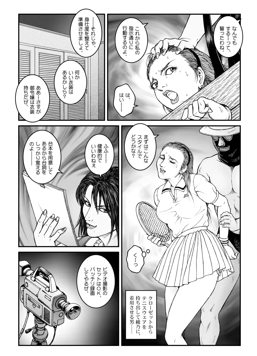 [Usagine Kobo] Yokubou Kaiki Dai 512 Shou - Shouwa Ryoukitan Nyobon Shiokijin Tetsuo 5 Shachou Reijou -Higyaku no Vacances- Chuuhen Fhentai - Page 22