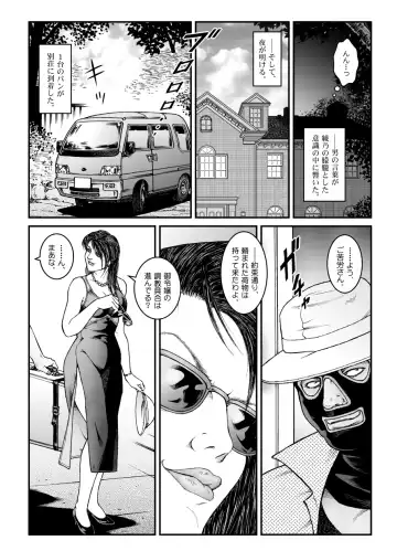 [Usagine Kobo] Yokubou Kaiki Dai 512 Shou - Shouwa Ryoukitan Nyobon Shiokijin Tetsuo 5 Shachou Reijou -Higyaku no Vacances- Chuuhen Fhentai - Page 18