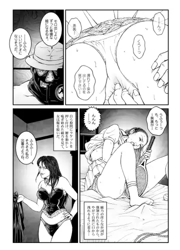 [Usagine Kobo] Yokubou Kaiki Dai 512 Shou - Shouwa Ryoukitan Nyobon Shiokijin Tetsuo 5 Shachou Reijou -Higyaku no Vacances- Chuuhen Fhentai - Page 24