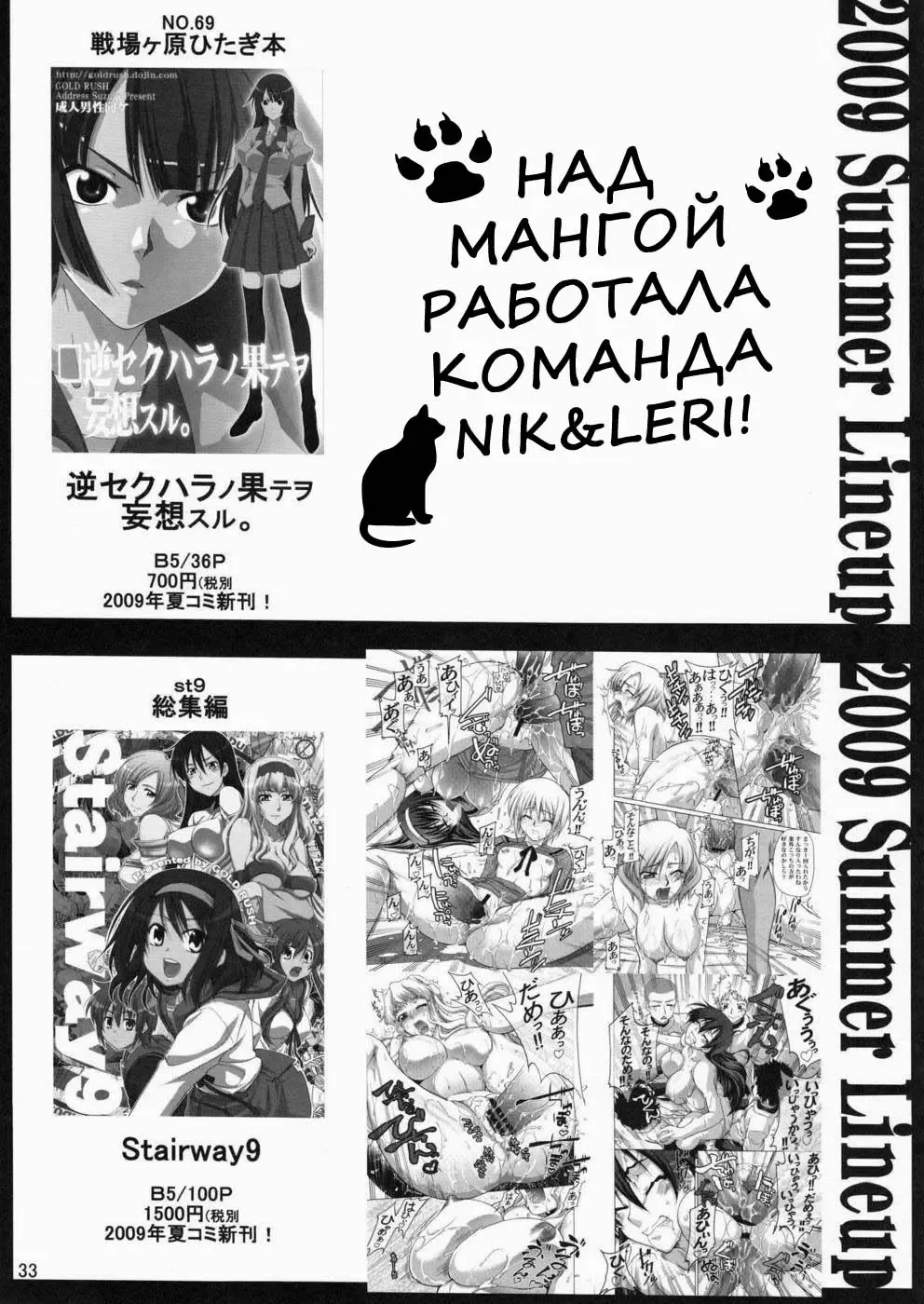 [Suzuki Address] Jumping Now↑↑↑ | Синхронизация Fhentai - Page 26