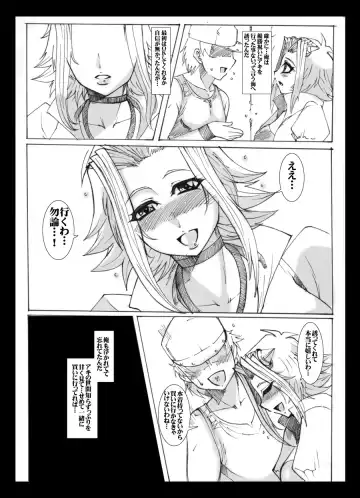 [Kouma Hidehito] Kiss from a Rose Fhentai.net - Page 3