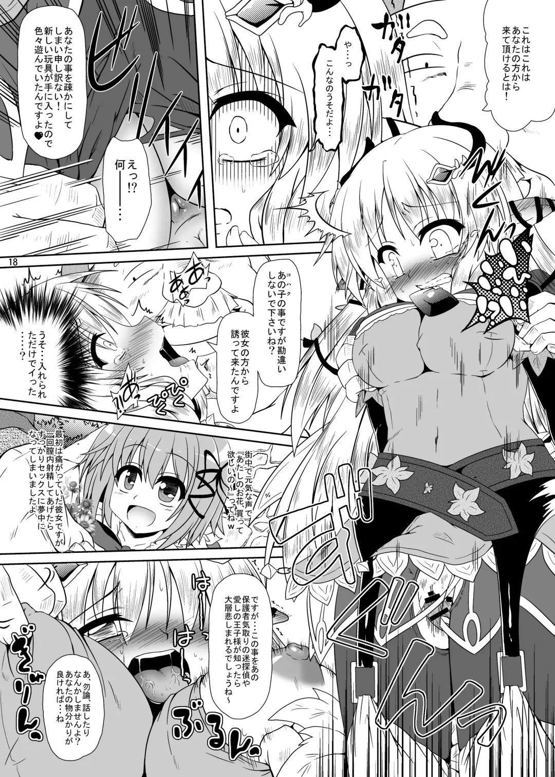 [Izuki Jirou] Runrun Fuck Bravo!! Fhentai - Page 17