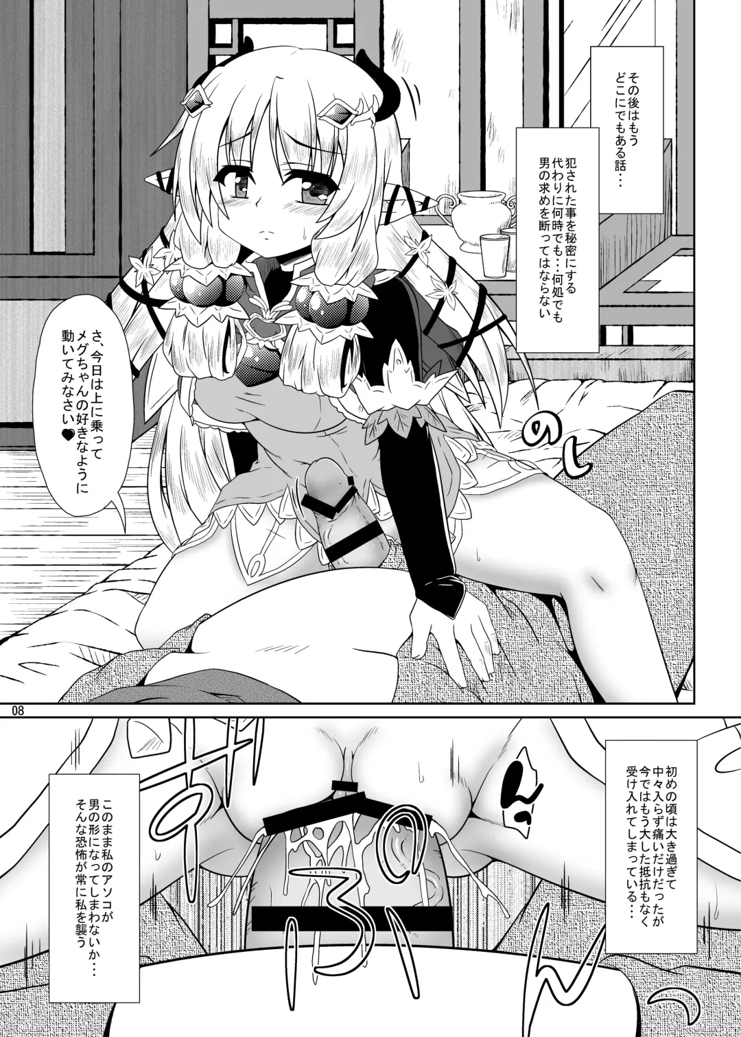 [Izuki Jirou] Runrun Fuck Bravo!! Fhentai - Page 7