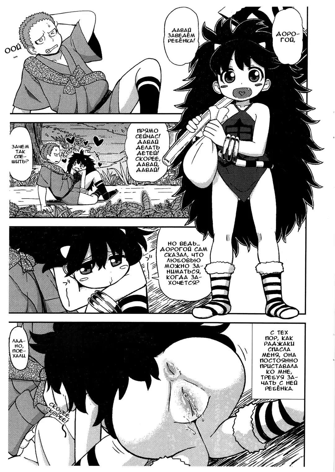 [Leonardo 16sei] Onimusume -Inbi Onna Jigoku- Fhentai - Page 2