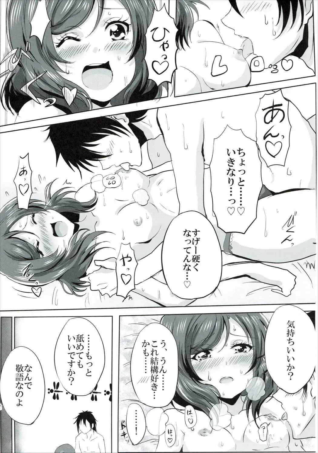 [Kawada Shougo - Shogo] Hajimete no Maki-chan Fhentai.net - Page 6