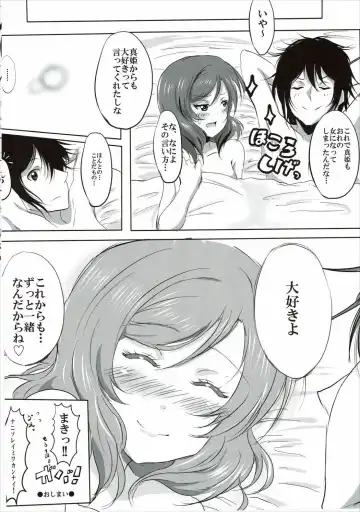 [Kawada Shougo - Shogo] Hajimete no Maki-chan Fhentai.net - Page 25