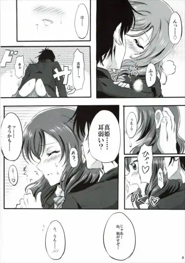 [Kawada Shougo - Shogo] Hajimete no Maki-chan Fhentai.net - Page 3