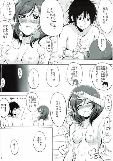 [Kawada Shougo - Shogo] Hajimete no Maki-chan Fhentai.net - Page 8