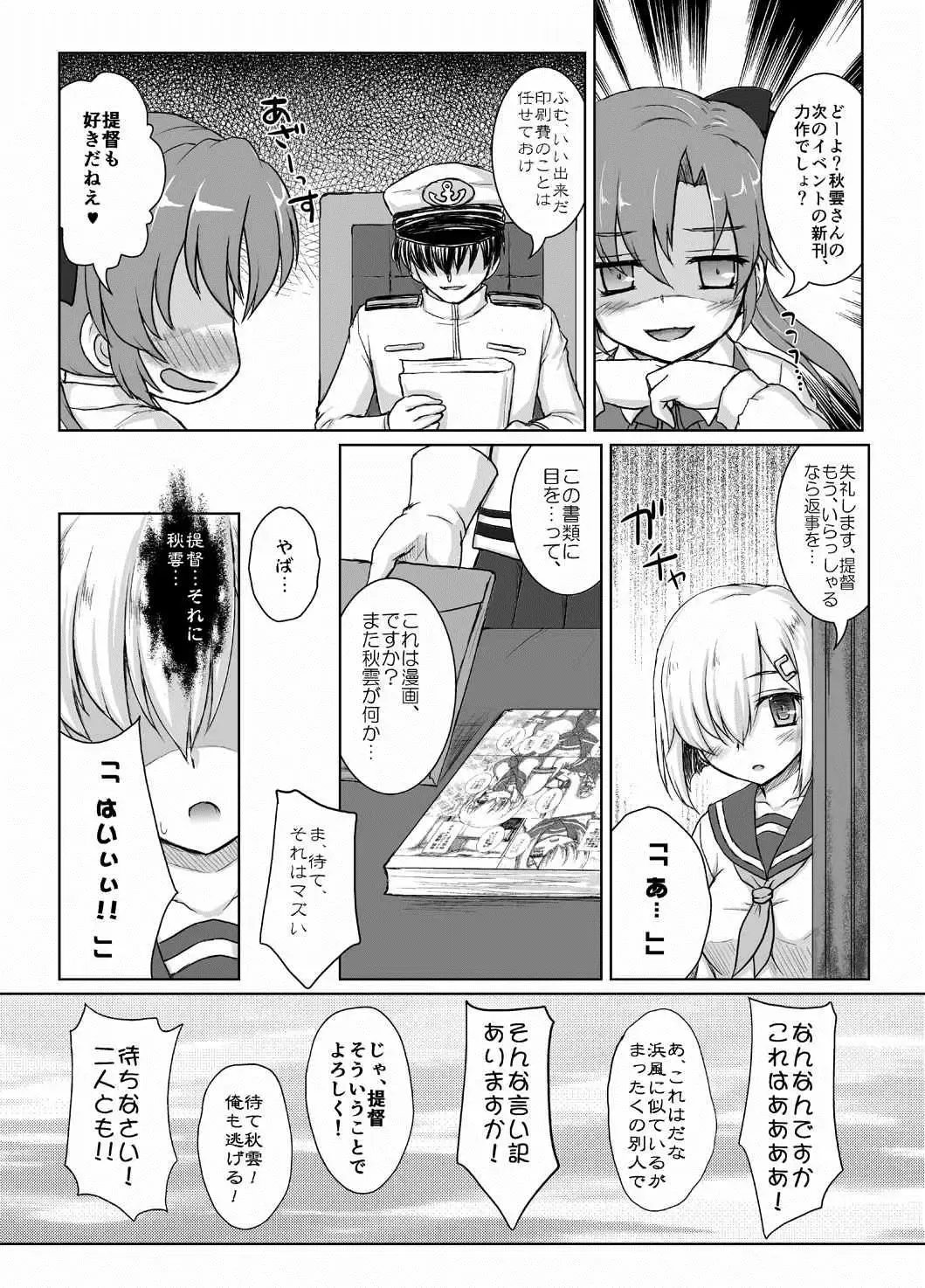 [Kotowari] Ichiban Image Video ga Niau Kan Fhentai.net - Page 15