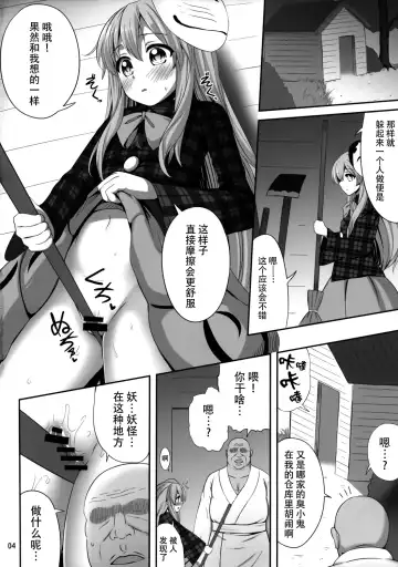 [Kaiou] Ero Ishikoro Fhentai.net - Page 4