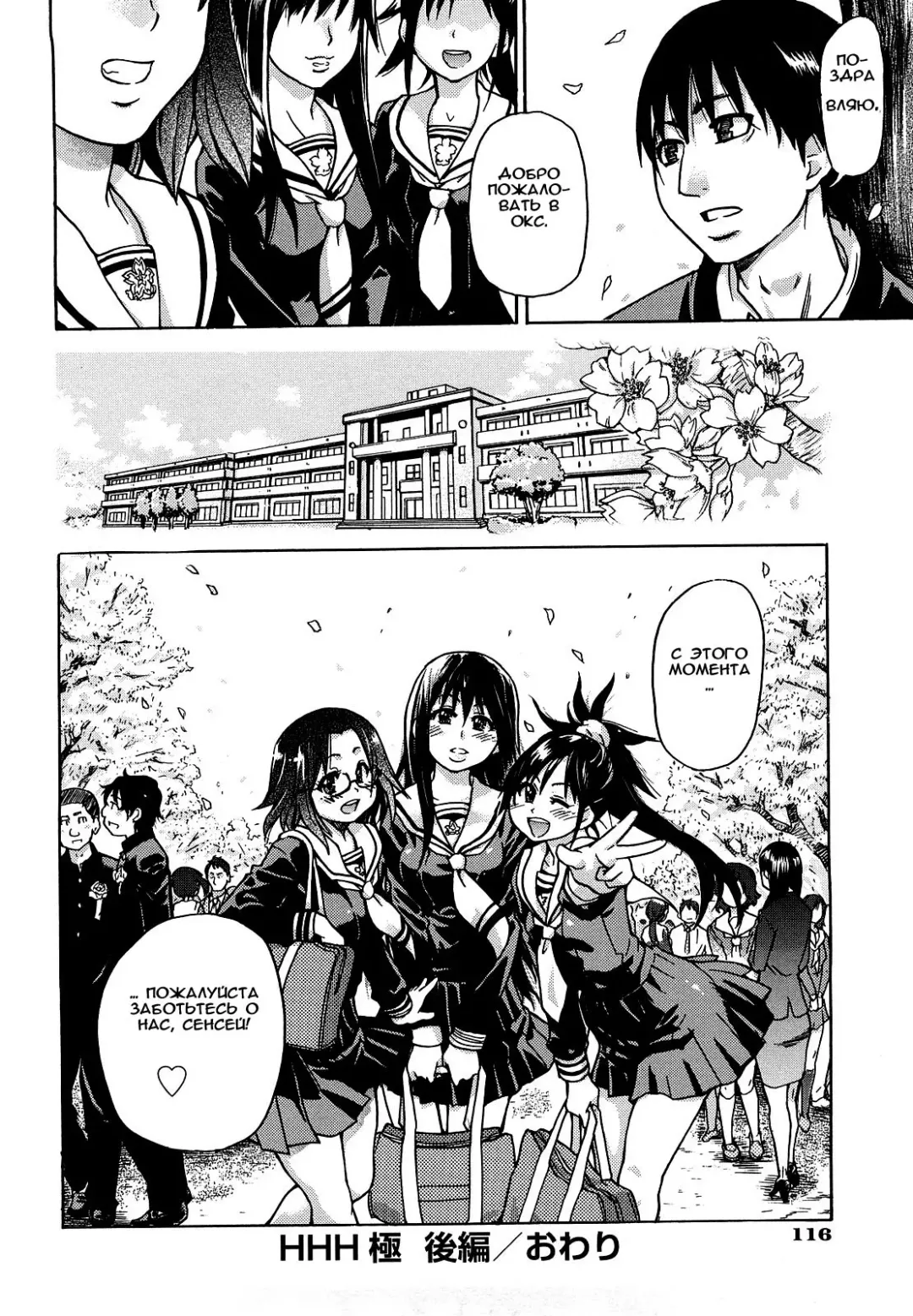 [Shiwasu No Okina] JC Ecchi Ch. 1-4 Fhentai - Page 103