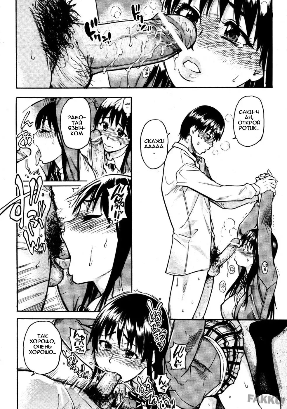 [Shiwasu No Okina] JC Ecchi Ch. 1-4 Fhentai - Page 22