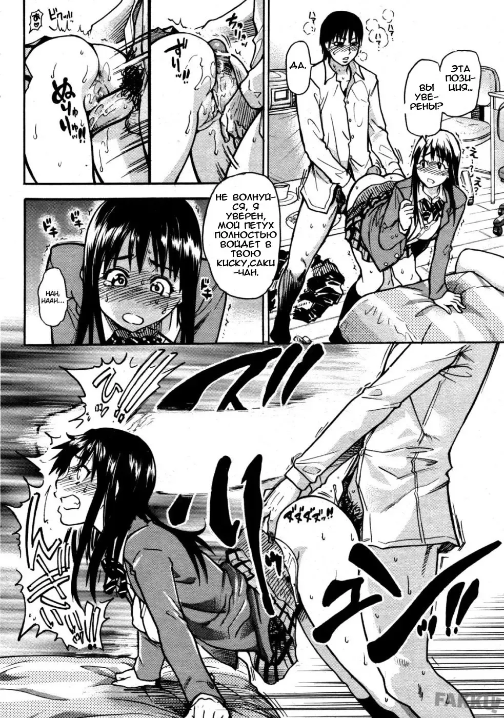 [Shiwasu No Okina] JC Ecchi Ch. 1-4 Fhentai - Page 24