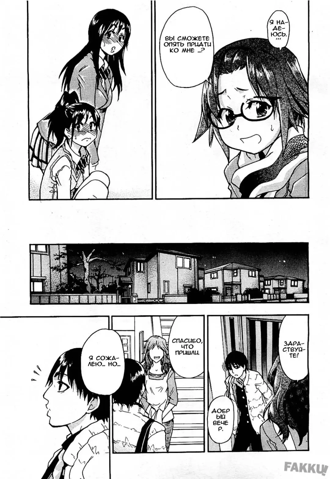 [Shiwasu No Okina] JC Ecchi Ch. 1-4 Fhentai - Page 32