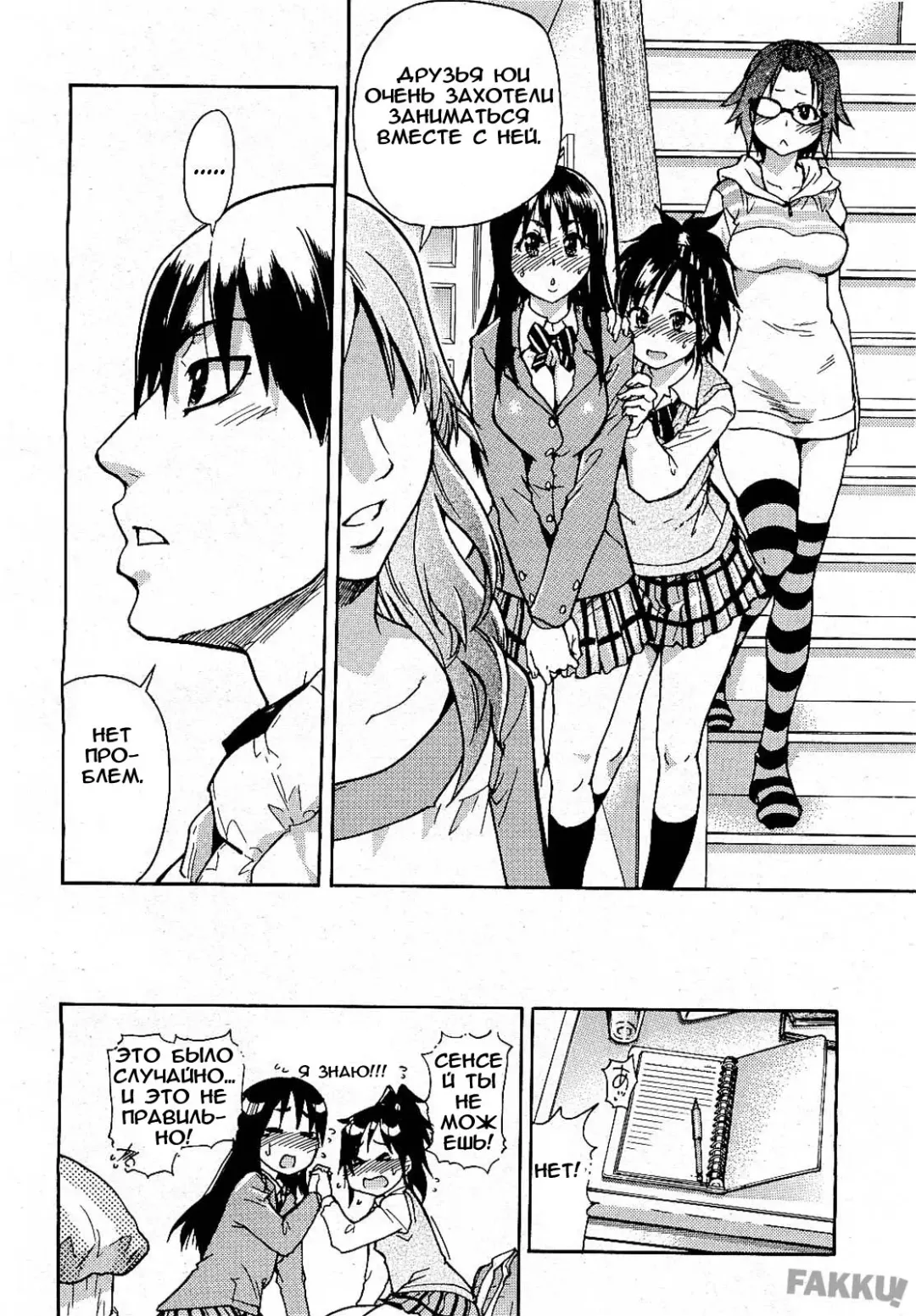 [Shiwasu No Okina] JC Ecchi Ch. 1-4 Fhentai - Page 33