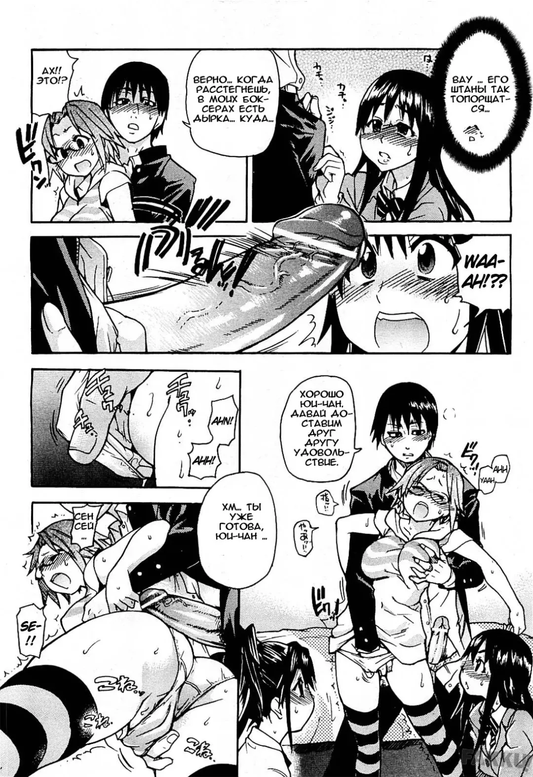 [Shiwasu No Okina] JC Ecchi Ch. 1-4 Fhentai - Page 35