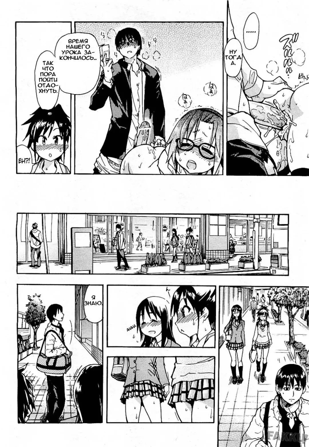 [Shiwasu No Okina] JC Ecchi Ch. 1-4 Fhentai - Page 39