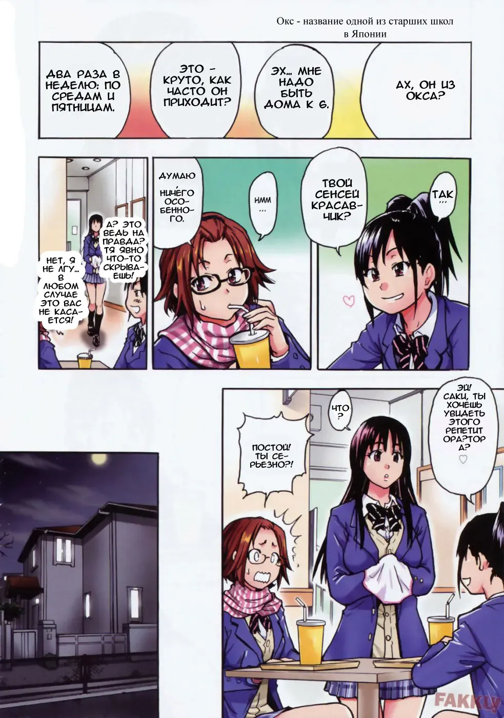 [Shiwasu No Okina] JC Ecchi Ch. 1-4 Fhentai - Page 4