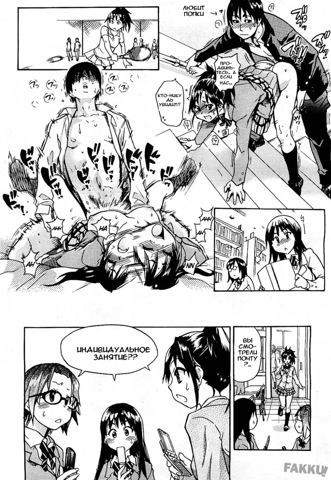 [Shiwasu No Okina] JC Ecchi Ch. 1-4 Fhentai - Page 48