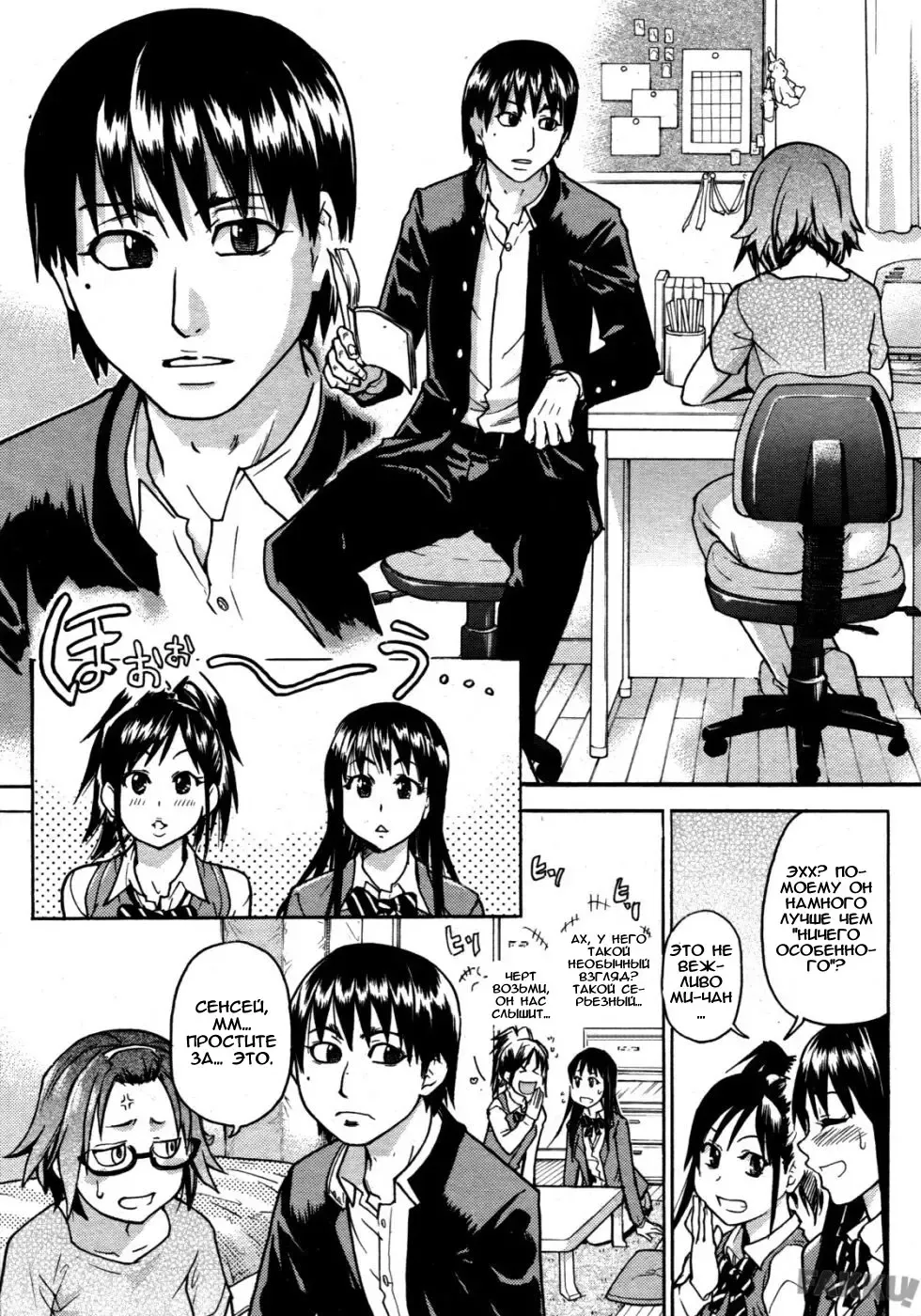 [Shiwasu No Okina] JC Ecchi Ch. 1-4 Fhentai - Page 5