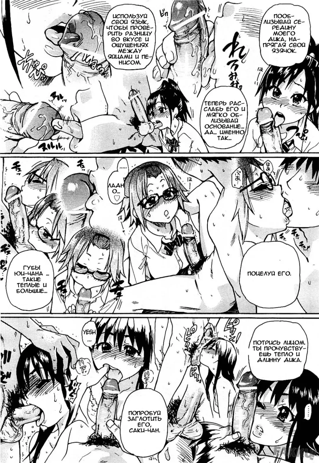 [Shiwasu No Okina] JC Ecchi Ch. 1-4 Fhentai - Page 51