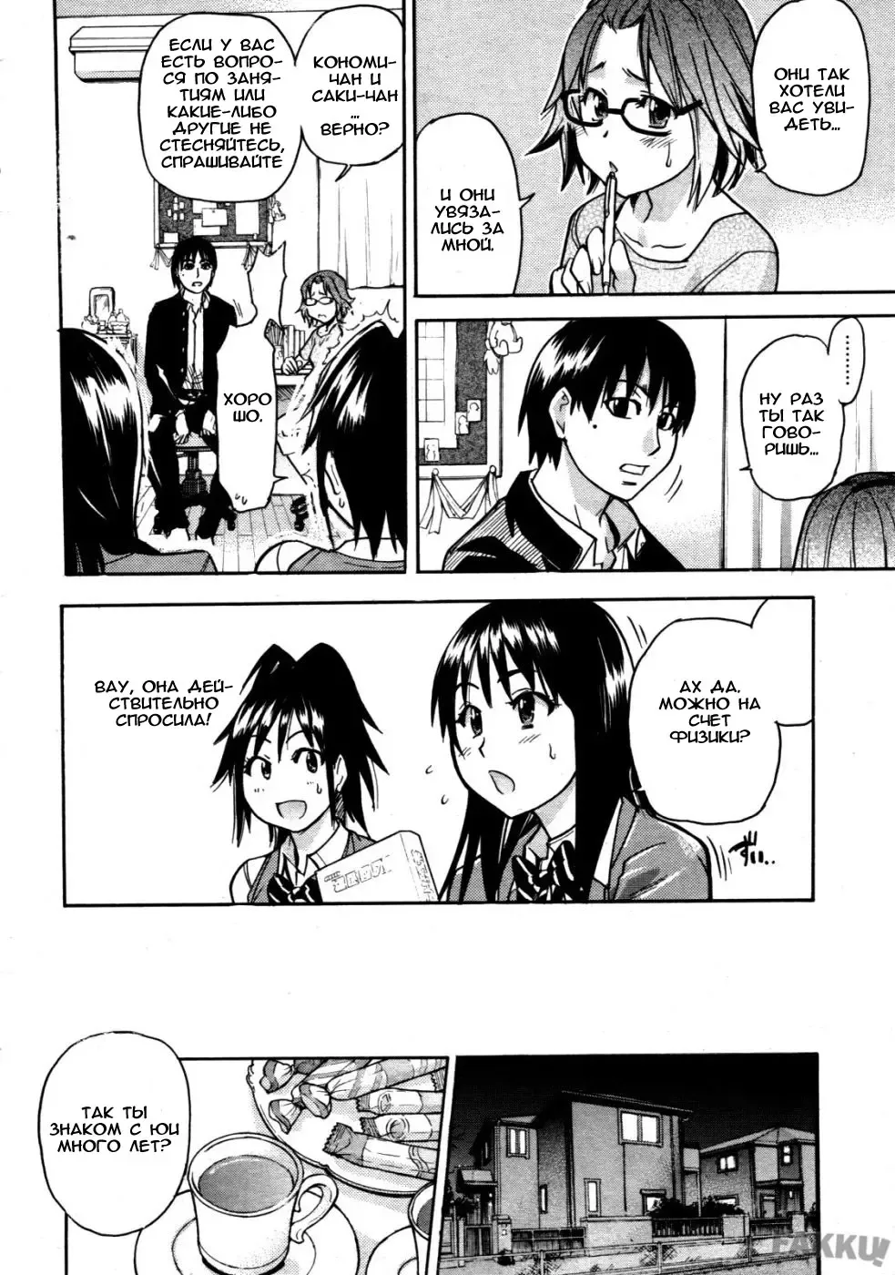 [Shiwasu No Okina] JC Ecchi Ch. 1-4 Fhentai - Page 6