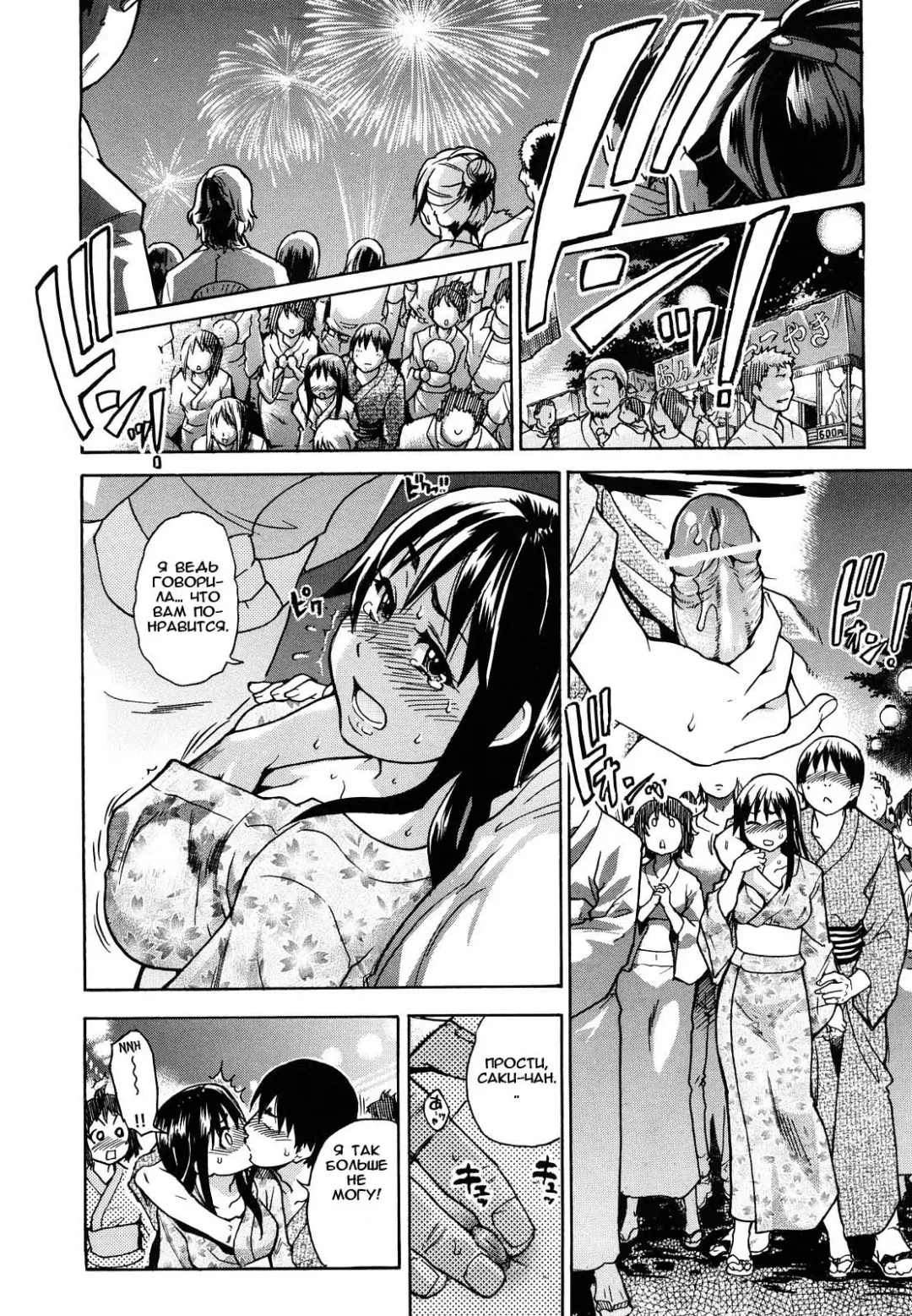 [Shiwasu No Okina] JC Ecchi Ch. 1-4 Fhentai - Page 64