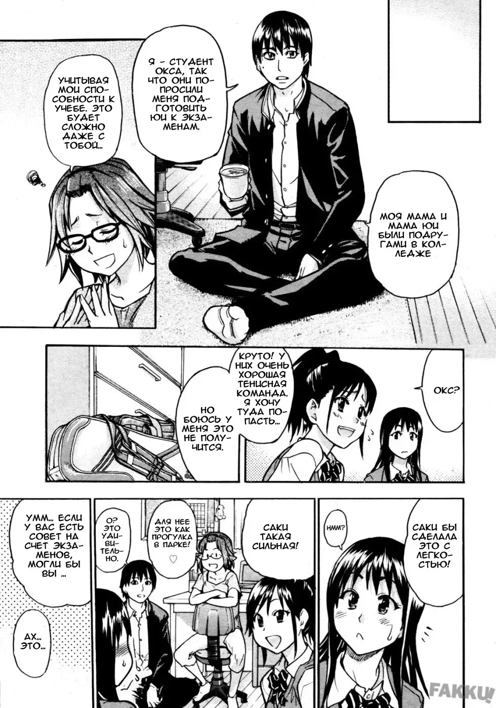 [Shiwasu No Okina] JC Ecchi Ch. 1-4 Fhentai - Page 7