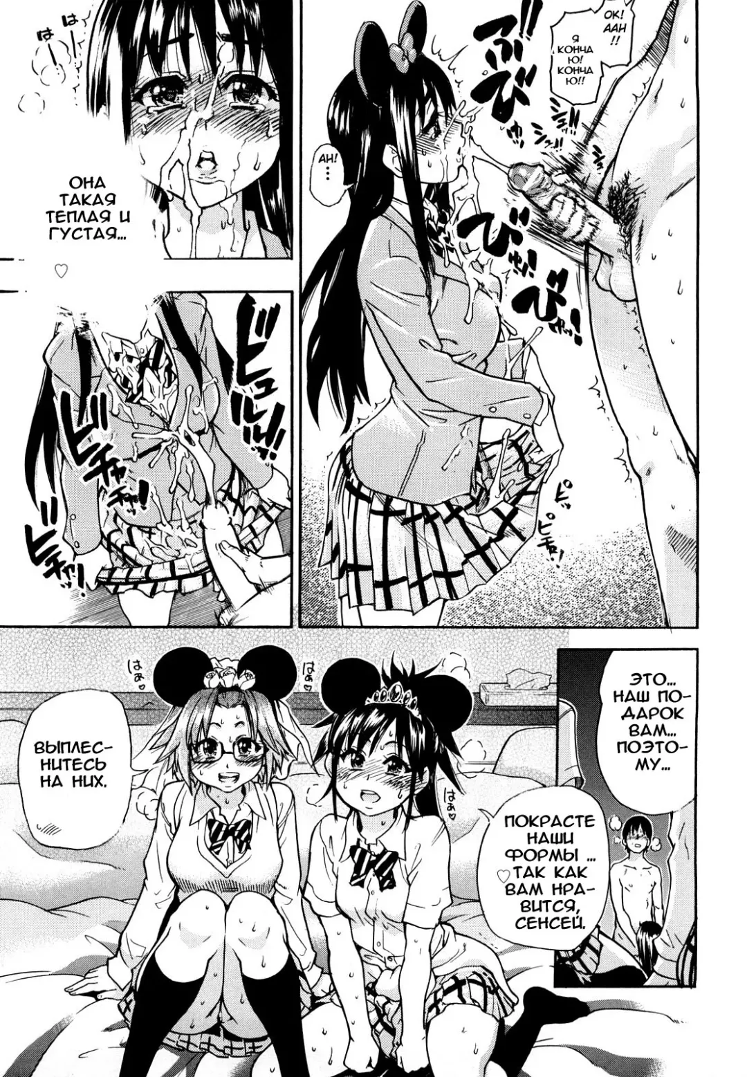 [Shiwasu No Okina] JC Ecchi Ch. 1-4 Fhentai - Page 94