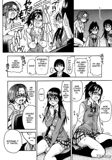 [Shiwasu No Okina] JC Ecchi Ch. 1-4 Fhentai - Page 10