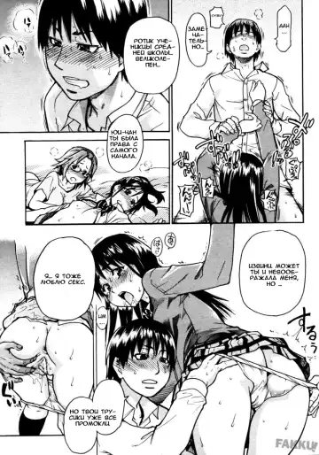 [Shiwasu No Okina] JC Ecchi Ch. 1-4 Fhentai - Page 23