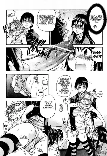 [Shiwasu No Okina] JC Ecchi Ch. 1-4 Fhentai - Page 35